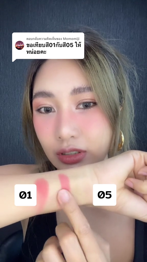 บลัชออนตลับ M-BLITHE ปัดแล้วหน้าเด็ก